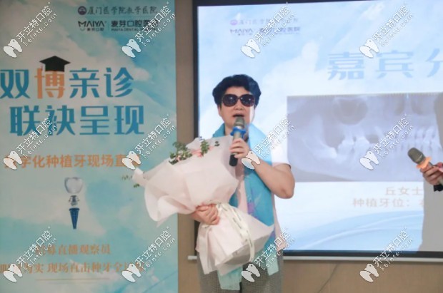 做數(shù)字化導(dǎo)板種植牙的丘女士
