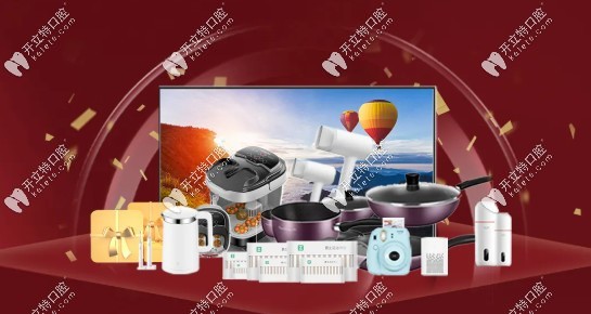 廈門麥芽口腔2周年消費(fèi)滿2025可砸金蛋