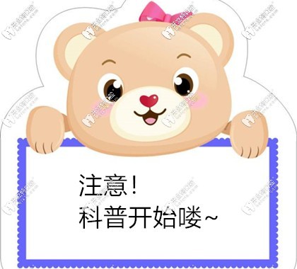 正畸骨釘是強(qiáng)支抗，橫鄂桿是中度支抗