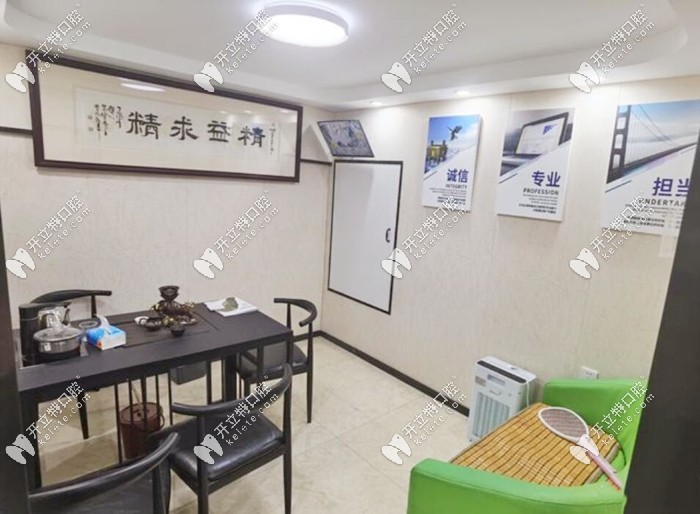 天河區(qū)林軍牙科配置咨詢溝通室