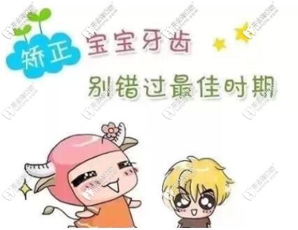 兒童牙齒矯正時(shí)間