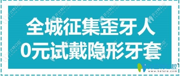 深圳格倫菲爾口腔0元試戴隱形牙套圖