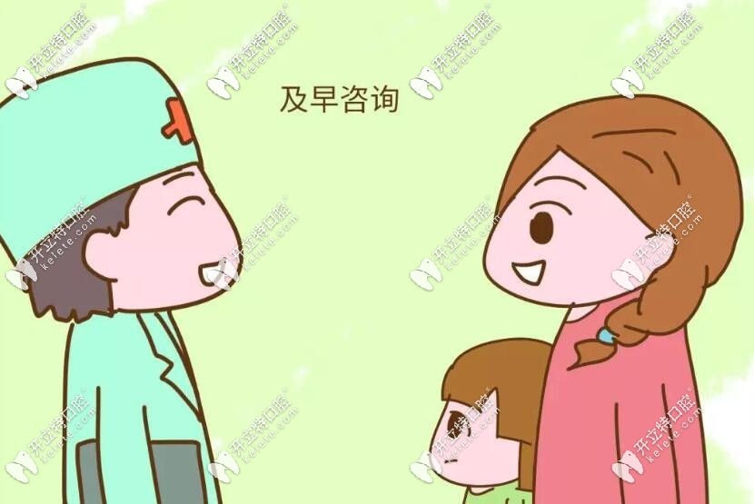 乳牙畸形及時(shí)就醫(yī)