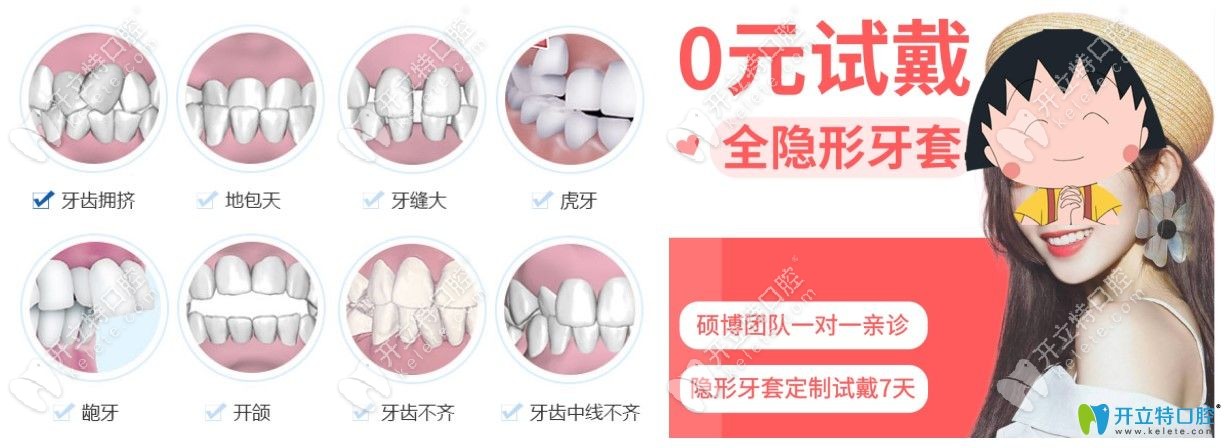 深圳格倫菲爾口腔招募對象圖示