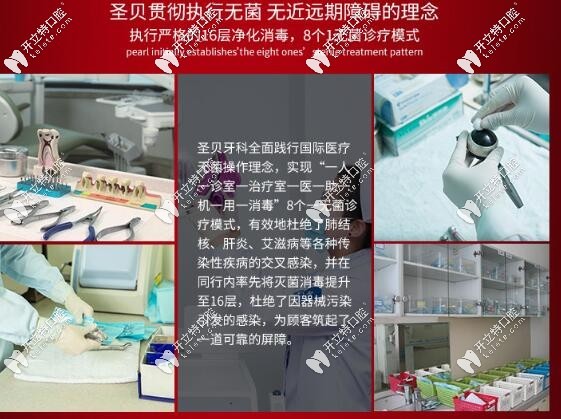 西安圣貝口腔消毒流程