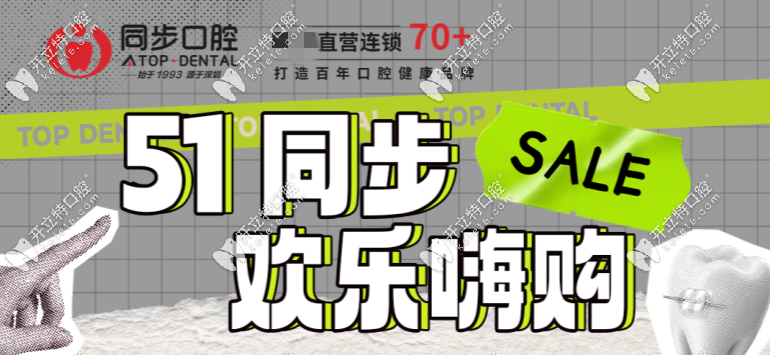 广西同步口腔种植牙5月活动价格2999元起