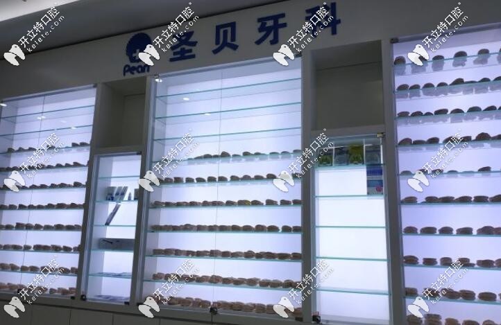 西安圣貝 顧客牙模