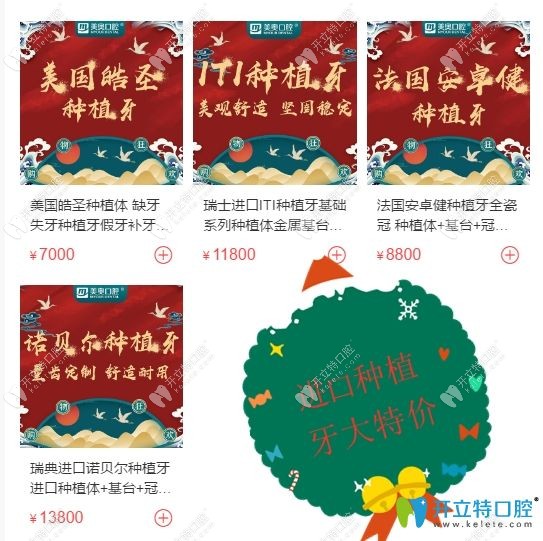 長沙美奧口腔進口種植牙活動