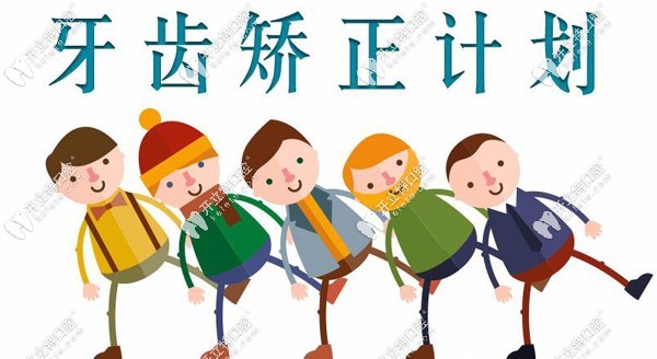 瀘州矯正牙齒的價(jià)格