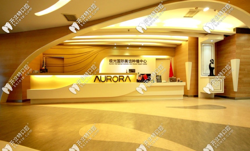 成都極光口腔做奧美科自鎖托槽矯正的價格