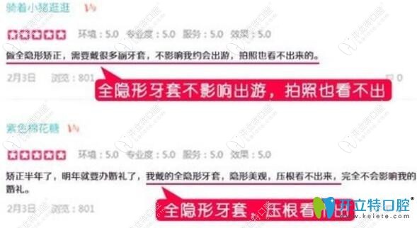宁波牙博士全隐形矫正后顾客评价公布