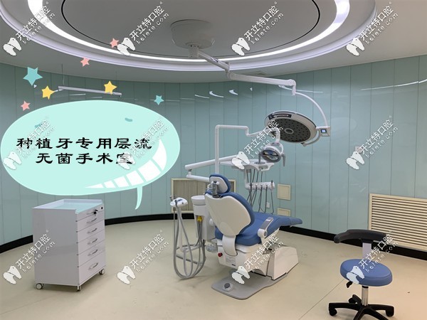 种植牙专用层流手术室