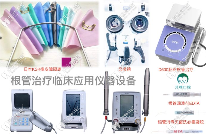 根管治療所需要的儀器