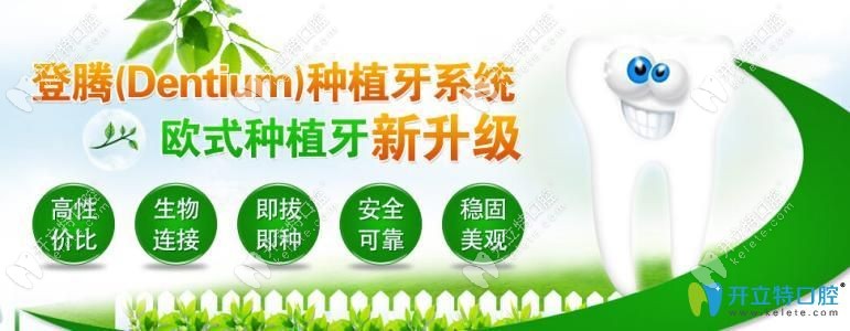 登騰種植牙優(yōu)勢介紹