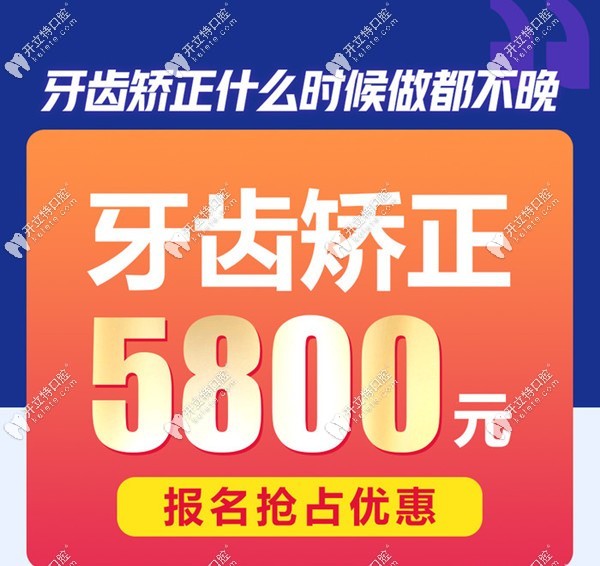 泉州柏德口腔金屬托槽牙齒矯正