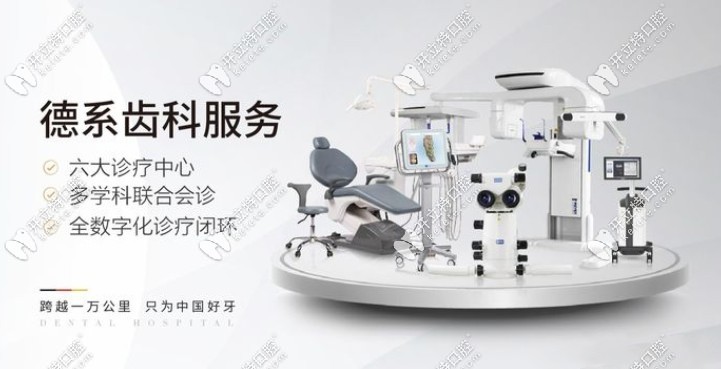南京茀莱堡口腔种牙3000钱靠谱吗
