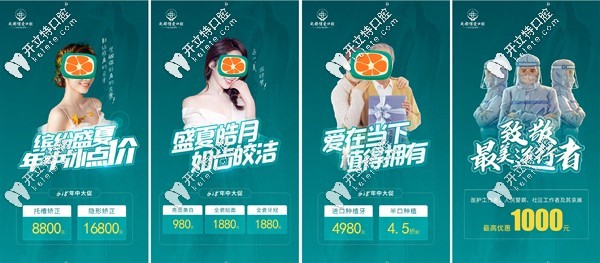 成都牙齒矯正哪家醫(yī)院性價(jià)比高
