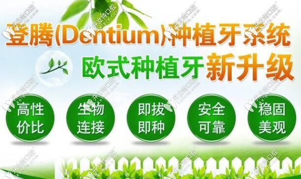 登騰種植牙優(yōu)勢