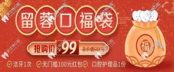 成都圣貝口腔噴砂潔牙的價(jià)格