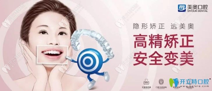 美奧口腔隱形牙套圖示