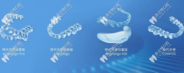 泉州柏德齒科國產(chǎn)時(shí)代天使隱形牙套價(jià)格