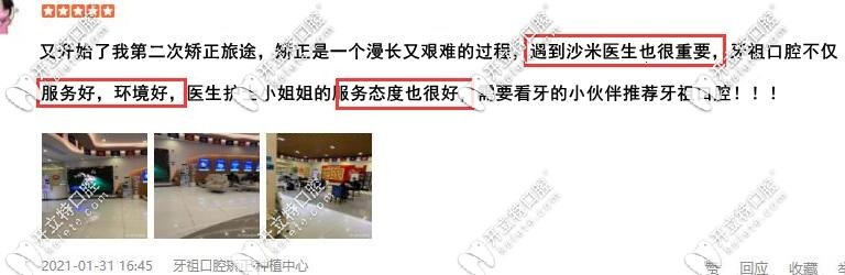 二次牙齒矯正，選擇長沙牙祖口腔