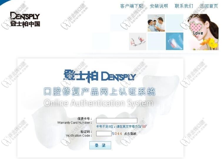 澤康全瓷牙怎么辨別真?zhèn)? border=