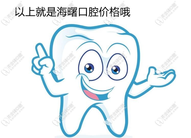 寧波海曙口腔價(jià)格標(biāo)準(zhǔn)