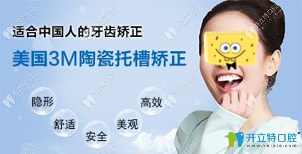 美国3M自锁托槽矫正图