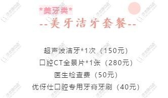 洗牙，給你牙齒干凈清爽