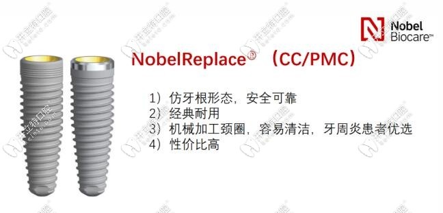 NobelReplace植體優(yōu)勢