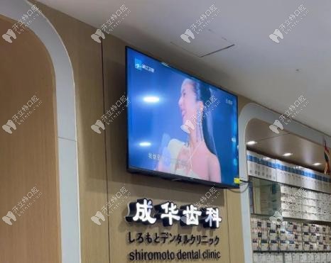 深圳罗湖成华齿科牙齿矫正价格表