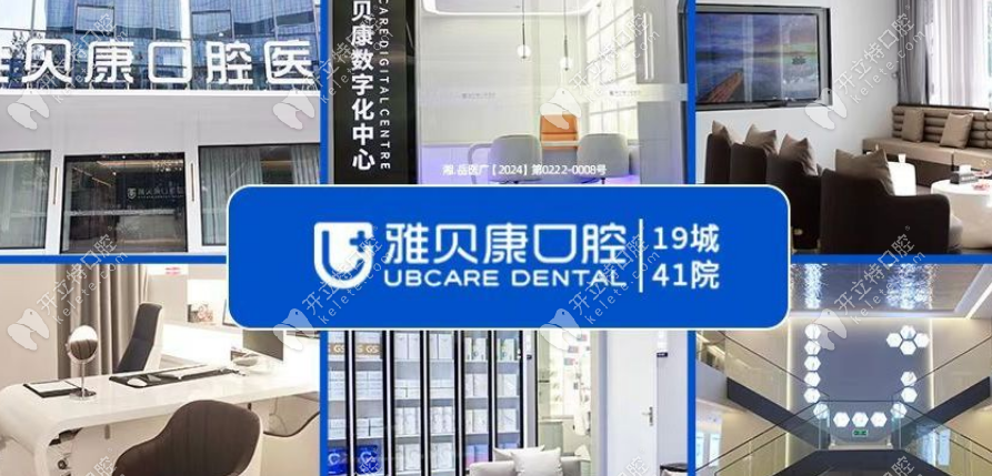 汨羅雅貝康口腔環(huán)境www.enonline.sh.cn