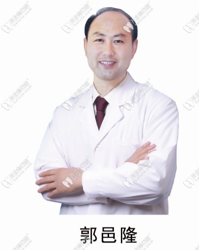 義隆口腔種植院長郭邑隆