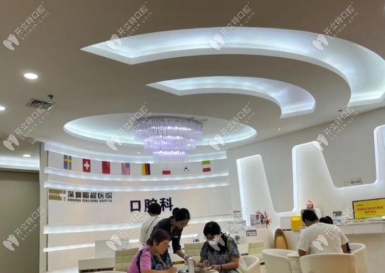 深圳鵬程醫(yī)院口腔科收費(fèi)不貴，價(jià)格透明