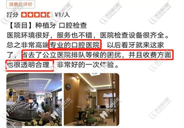 種植牙顧客的評價
