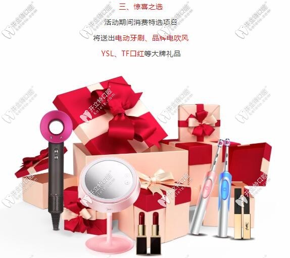 君臣口腔暑期驚喜禮包