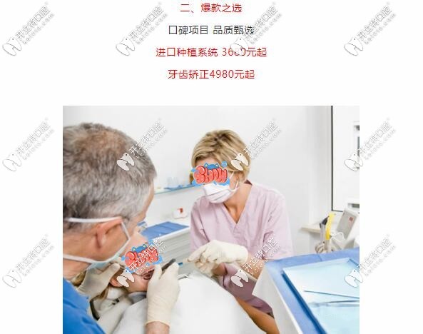 成都君臣口腔暑期矯正活動(dòng)