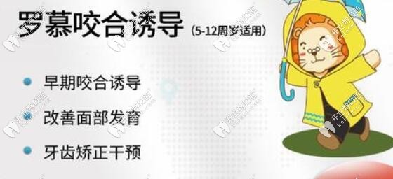羅慕咬合誘導(dǎo)矯正器優(yōu)勢(shì)