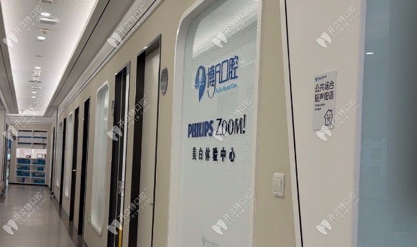 杭州博凡口腔西溪門診店診療區(qū)