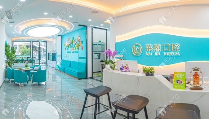 金華萊蒽口腔大廳