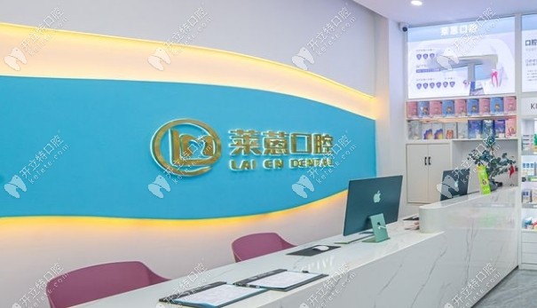 金華萊蒽口腔醫(yī)院是正規(guī)的嗎