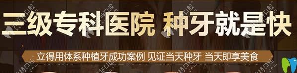 北京中諾立得用種植牙體系