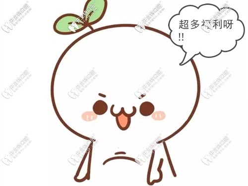 廣州圣貝口腔收費價格表來咯
