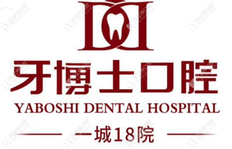永川牙博士口腔醫(yī)院有幾家?1家,地址在中山路街道內(nèi)環(huán)南路