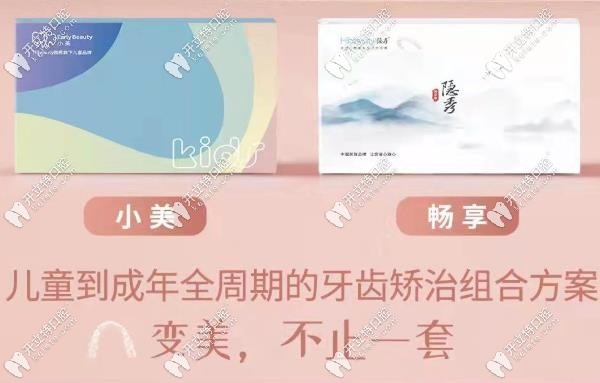Hibeauty隱秀隱形牙套