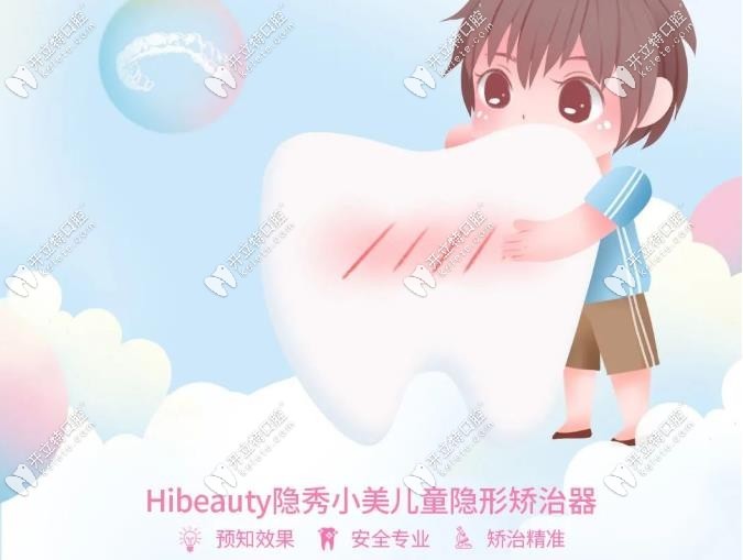小美兒童隱形矯治器介紹