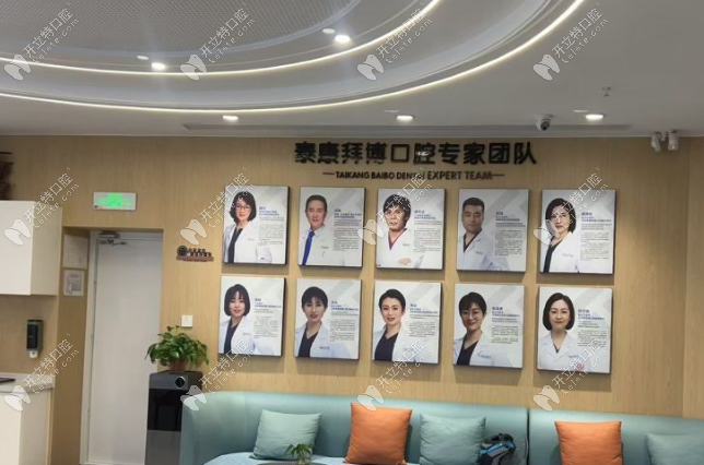 沈陽泰康拜博口腔沈河店醫(yī)生簡介