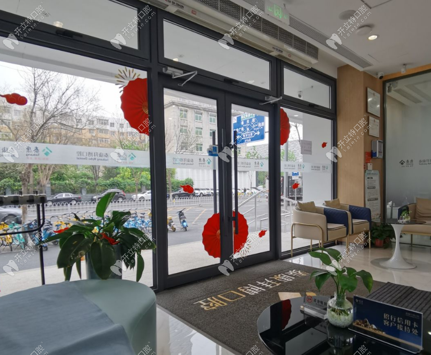 沈陽泰康拜博口腔沈河店大廳入口