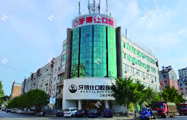 朝陽牙博仕口腔大樓外觀